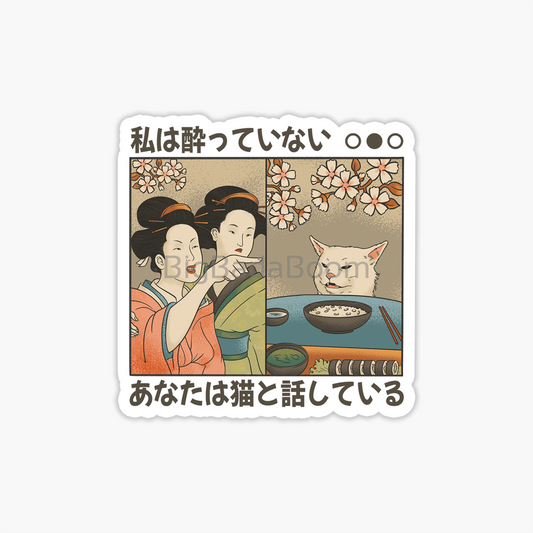 Japanese Meme Sticker